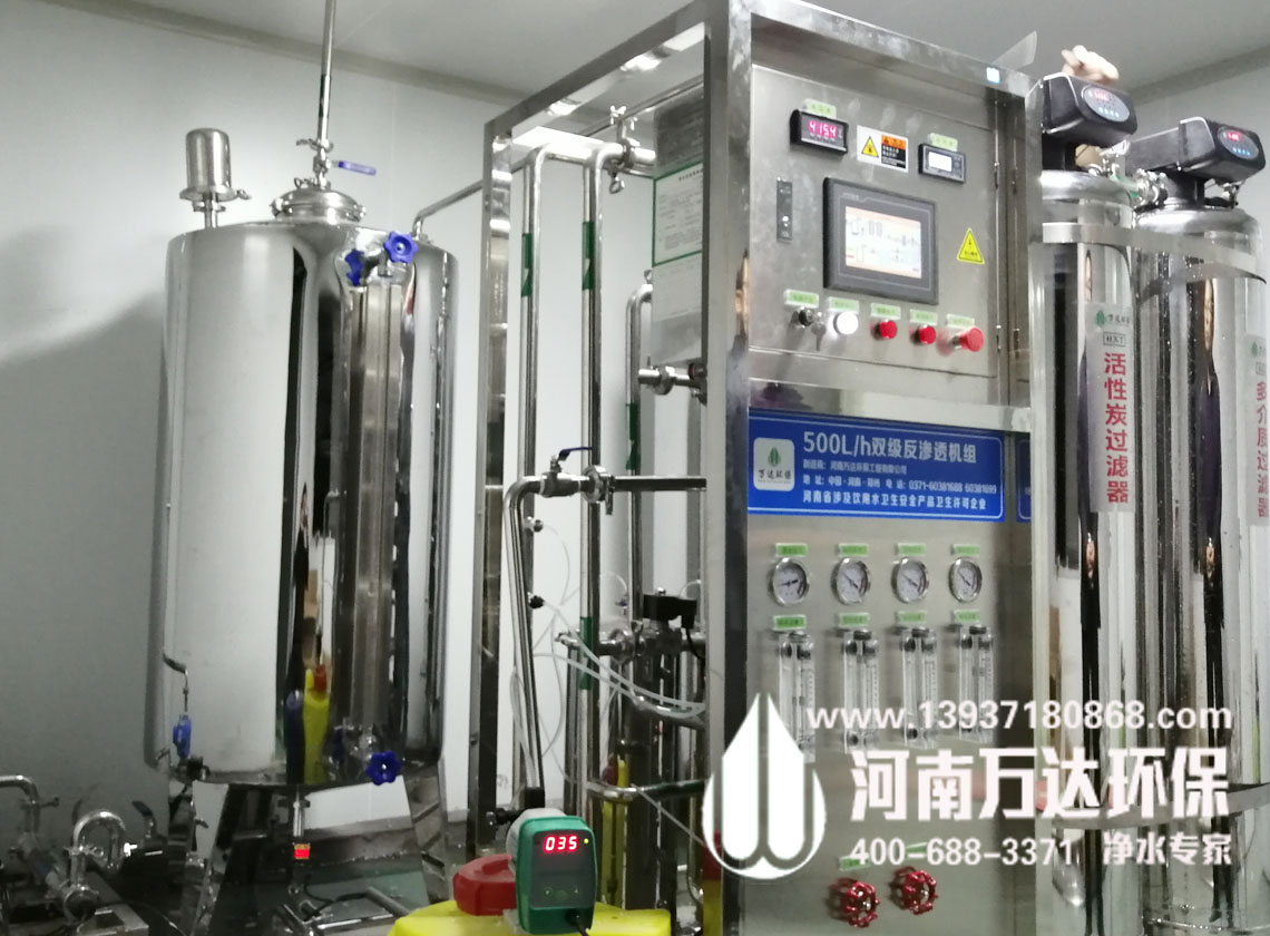 河南純化水設備